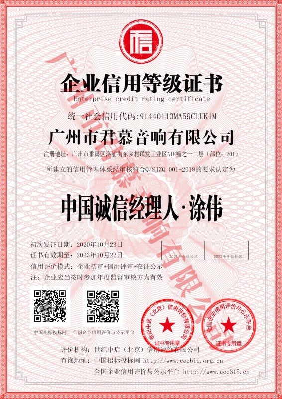 中国诚信经理人证书