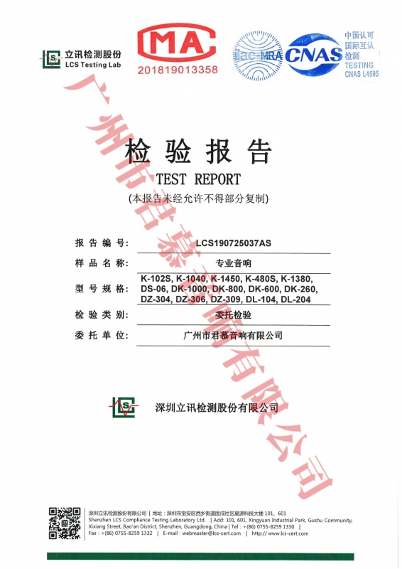 Yuanin 草莓视频免费在线下载质检报告