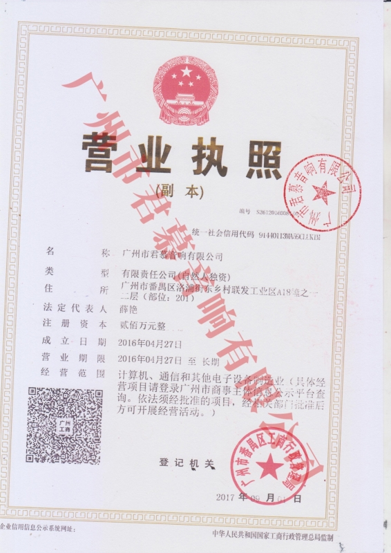 草莓视频黄版营业执照